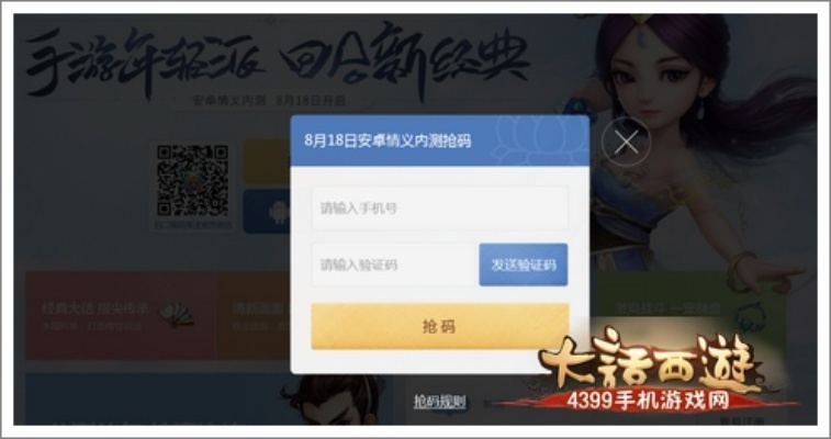 手游榜单同公测还要激活码吗,实地计划设计验证_钱包版_v10.237