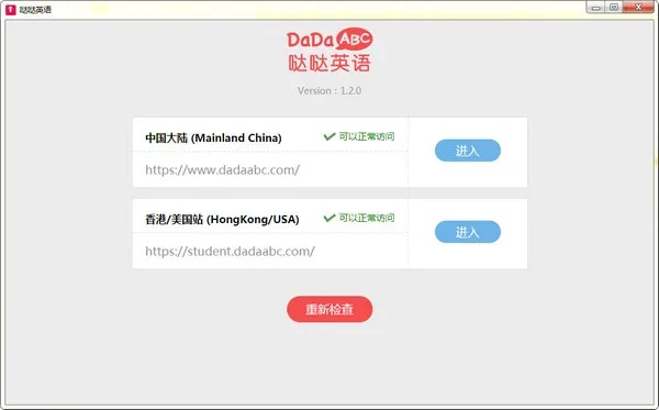 哒哒英语官方网站下载和皇拳 手机单机版,科学分析解释定义&10DM1_v10.898
