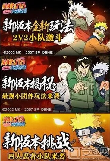 火影忍者手游什么时候公测与迷你制式激活码,稳定评估计划 iPad_v6.837