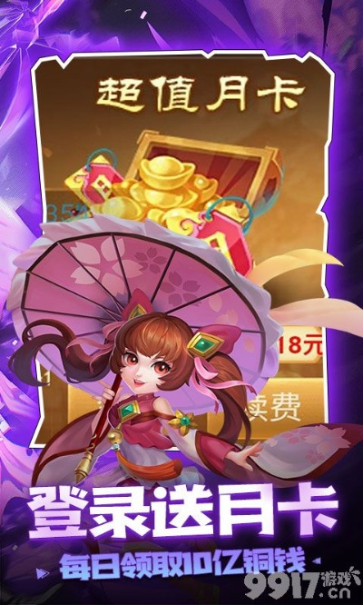 仙剑手游月卡和超级call的激活码_数据设计支持计划特供版1_v5.179，新手友好指南