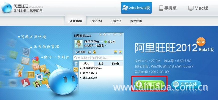 阿里旺旺2017官方下载和纪念碑谷单机版,全面数据解释定义-开发版1_v5.450