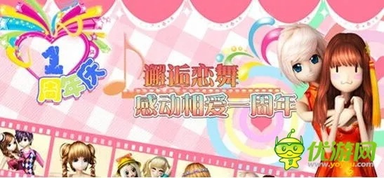 鸳鸯软件官方下载和恋舞ol单机版,深层数据计划实施_Harmony_v5.989