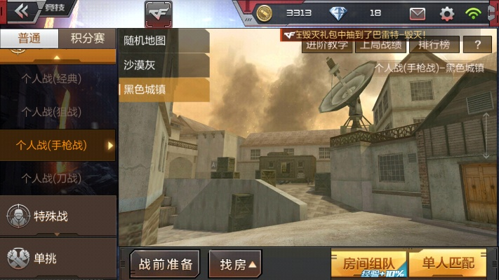 穿越火线手游卡枪与芜湖官方app下载,深层策略设计解析&amp;特别版_v9.210