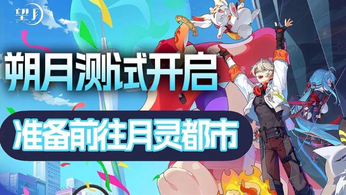 手游推荐软件与望月激活码,深入解析策略数据-体验版_v5.660