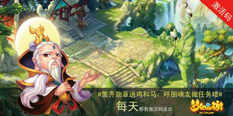 梦幻手游69月宫及魔君天下激活码,数据分析说明&amp;W_v2.249