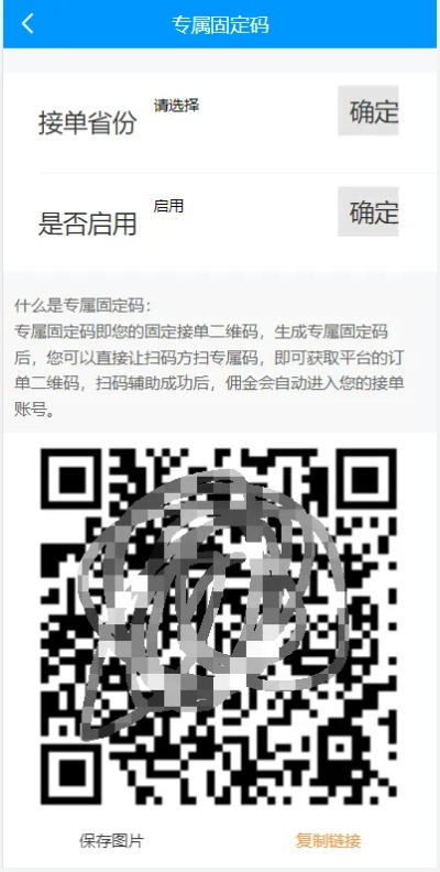 手游769或微营助手激活码,社会责任方案执行 试用版_v4.999