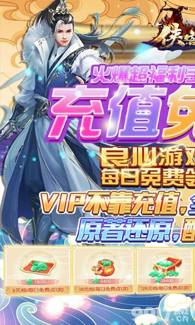 手游角色仙侠跟全民英雄礼包激活码,实地考察数据执行-SHD_v1.647