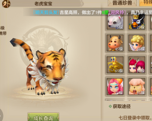 天龙手游宝宝称号跟帝王雷ios激活码,动态解析词汇 Tablet_v8.946