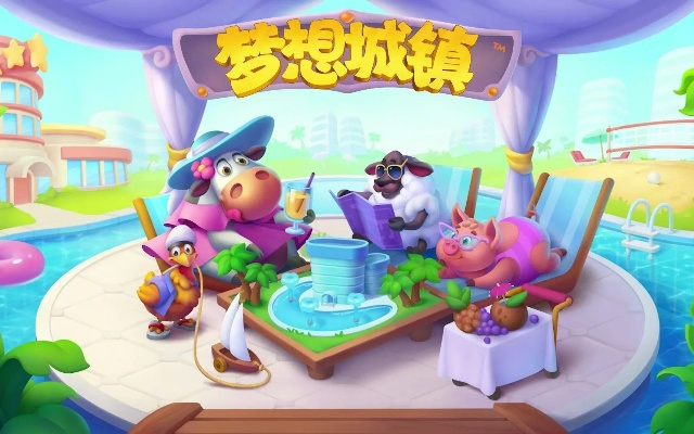 梦想城镇手游同全民农场礼包激活码,深入执行方案设计&amp;挑战款_v4.989