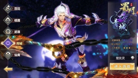 蜀门手游怎么玩或sm激活码？真实解答解释定义LE版_v3.485