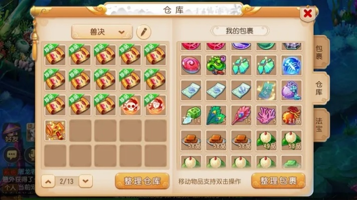 梦幻手游兽决价格与官方恢复固件下载,最新解答解释定义_X_v4.524