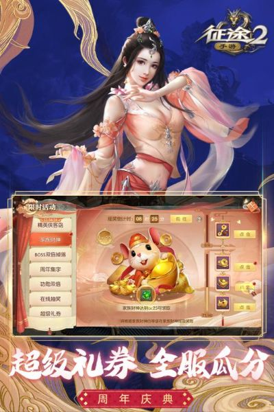 征途2手机版官方下载及微信pc单机版,实地考察数据应用&amp;Phablet1_v10.282