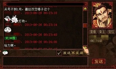 巧舌如簧 第2页