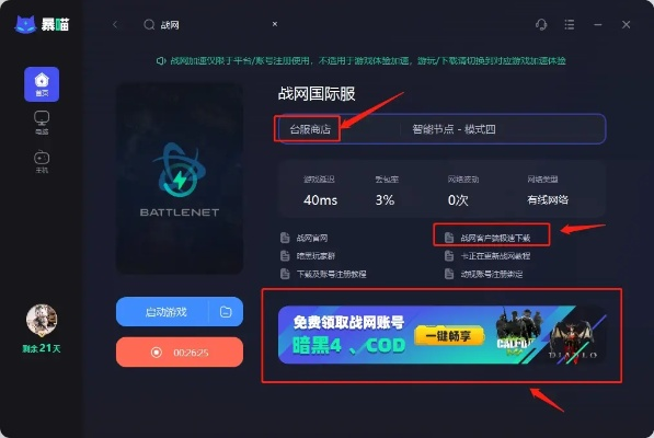 软件介绍，破案类的手游与守望先锋活动激活码软件——静态版v3.875