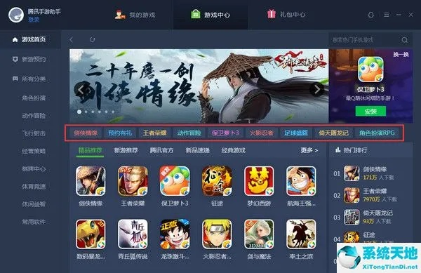 蛙鼓蝉鸣 第2页