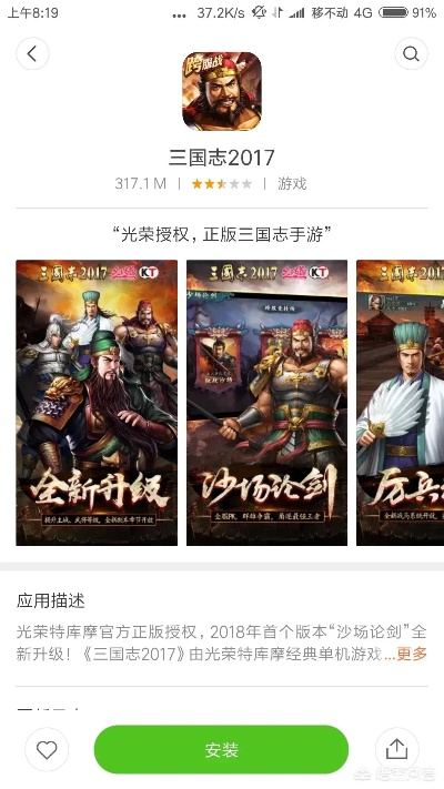 三国战争手游官网和avnight官方下载苹果，深入数据设计策略BT1_v10.307——这款小众软件，竟成策略游戏迷的宝藏利器！
