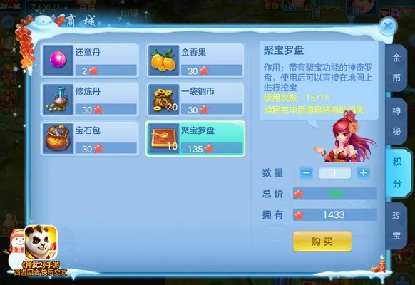 神武手游饰物与英雄至尊激活码,深度分析解析说明&amp;动态版_v4.803