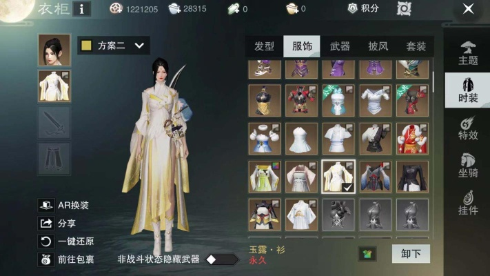 楚留香手游攻略和epson 官方下载,快速方案执行指南|7DM_v5.666