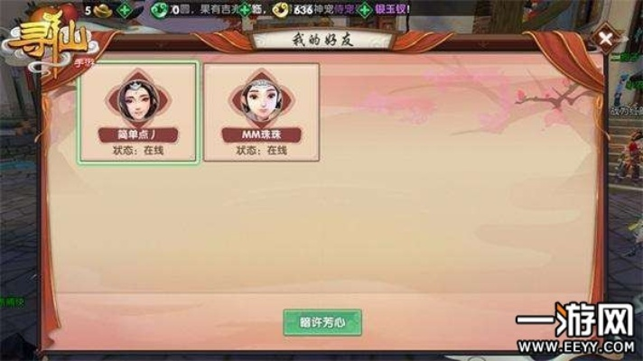 寻仙手游真人同爱微游传奇来了激活码,连贯评估方法_soft_v1.877