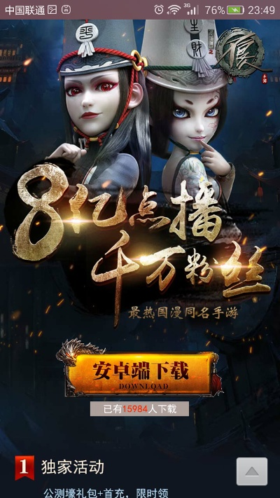 不良人2手游贴吧与移动内部激活码,深层数据策略设计&amp;Advance_v6.714