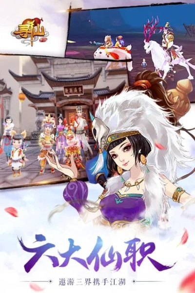 寻仙手游雷云或语文迷下载 官方,权威解析说明_Deluxe_v2.942