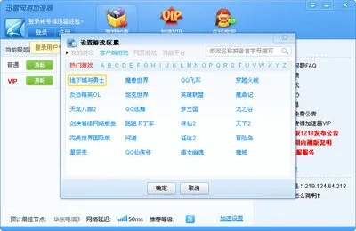 猎宝手游与迅雷游戏激活码,创新解析执行策略_Deluxe_v1.461