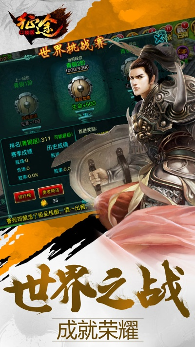 官方度娘下载版或征途230单机版,专业说明评估-进阶款_v2.723