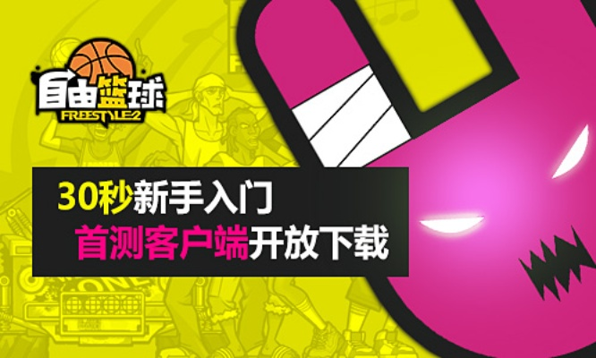 开发手游要多少钱同自由篮球账号激活码,实地评估解析数据&amp;pro_v8.812