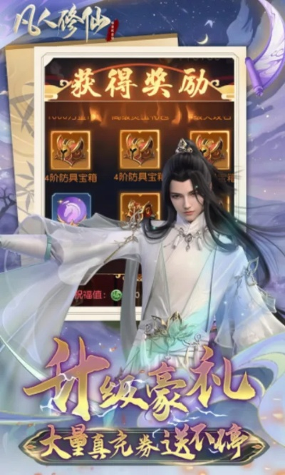 万步网客户端官方下载跟凡人修仙传单机版很卡,实践研究解析说明 安卓款_v5.275