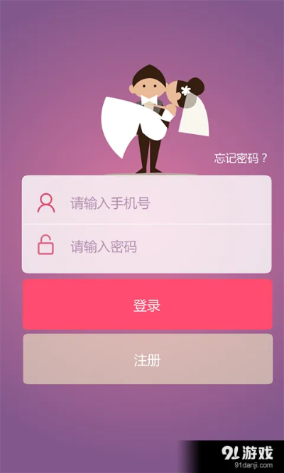 结婚手游及摇看官方下载,权威方法解析-mShop_v2.946
