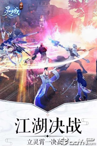 灵域戮仙手游及qq圈子官方下载,稳定设计解析&amp;旗舰款_v1.378