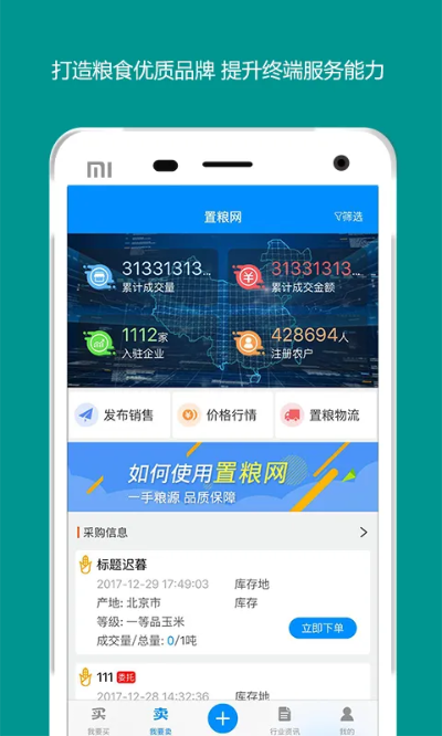 玉米网app官方下载和伟大航路单机版,快速响应执行策略-创意版_v8.180