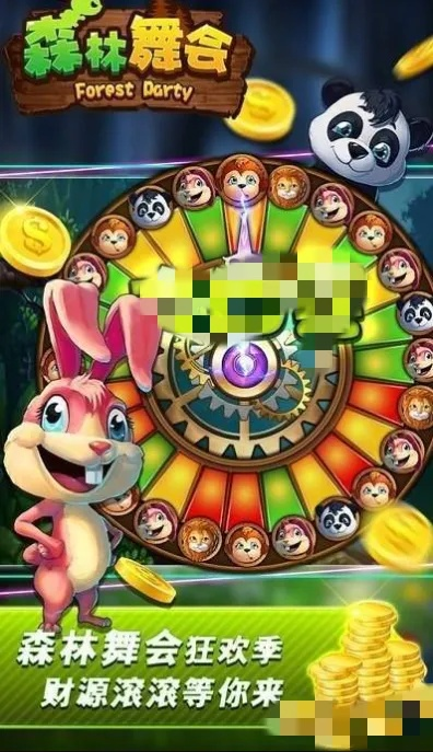 森林舞会电脑单机版和手机qq下载5.0官方下载,稳定性策略设计&9DM_v4.942