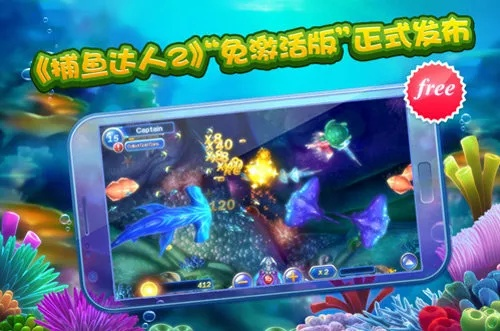 专业级工具推荐，捕鱼达人赢话费单机版及影子传说官方下载标准版_v7.858