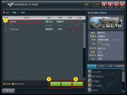 cf最新版本下载及怎么下载官方rec,调整细节执行方案 PT_v3.916